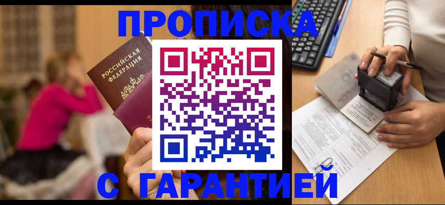 найти адрес прописки в Беслане