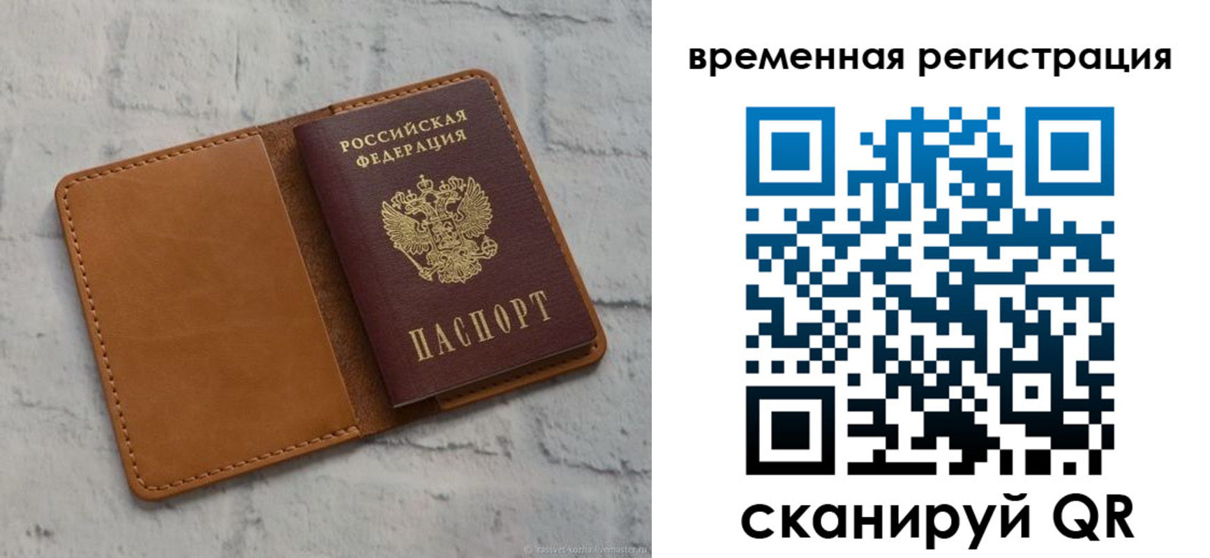 прописка 2025 в Беслане