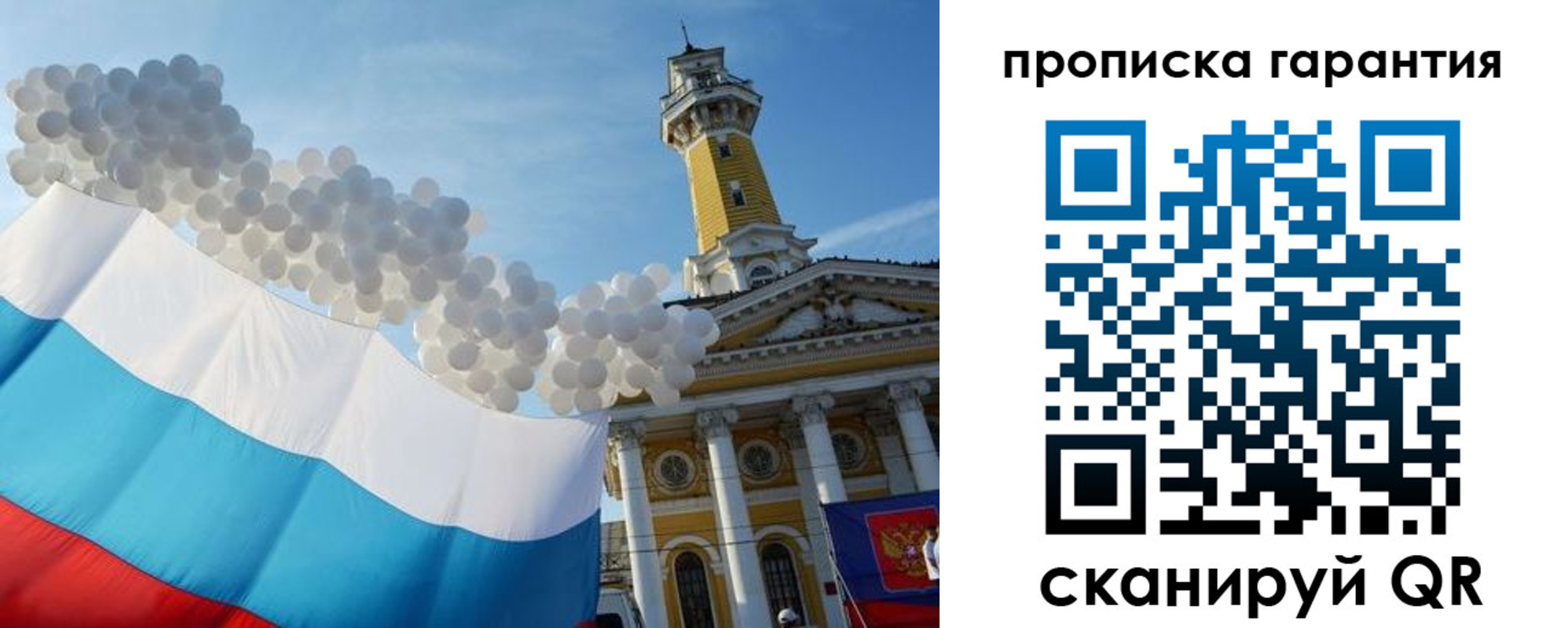 прописка поиск в Беслане