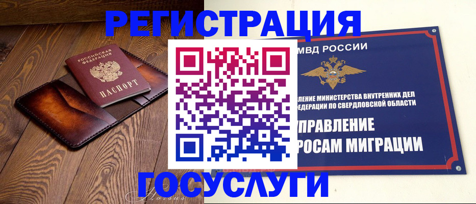 прописка для военкомата в Беслане