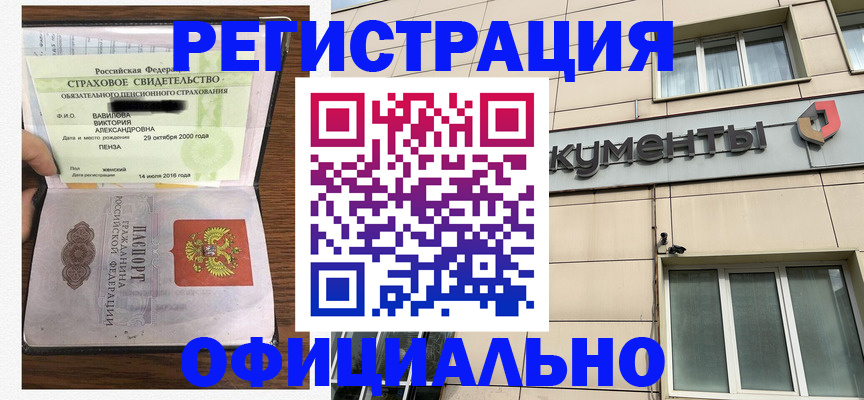 регистрация для школы в Беслане