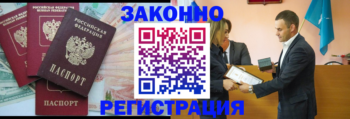 пропишу в квартире в Беслане