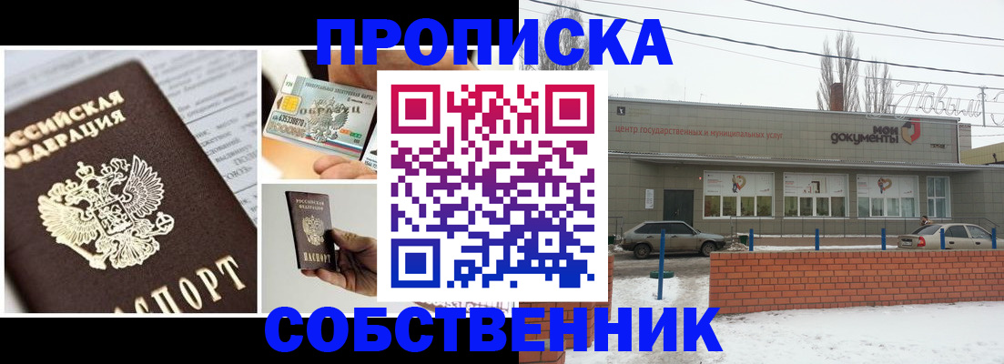 регистрация для школы в Беслане